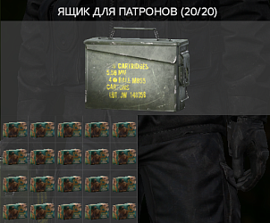 Цинк патронов 762x39