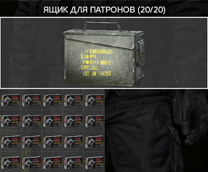 Цинк патронов 545x39