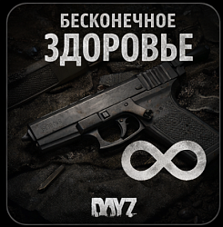 UNHEALTH Пистолет