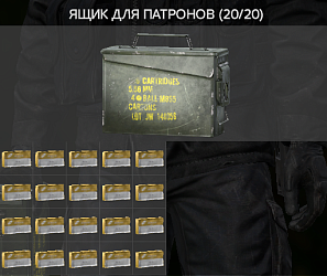 Цинк патронов 308Win