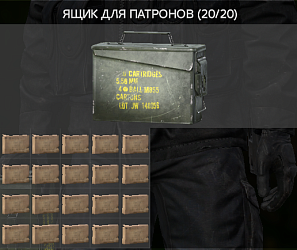 Цинк патронов 556x45